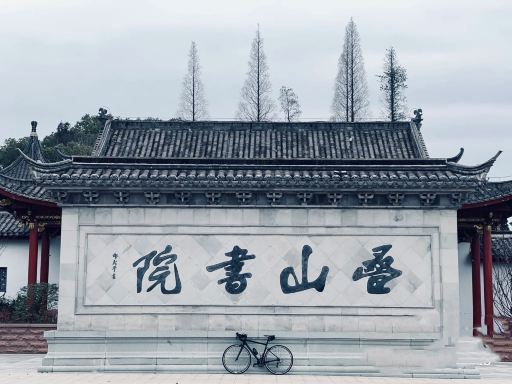 Dieshan Academy