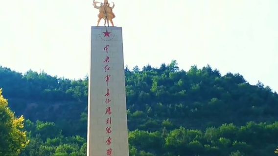 Wuqi Town Revolutionary Site