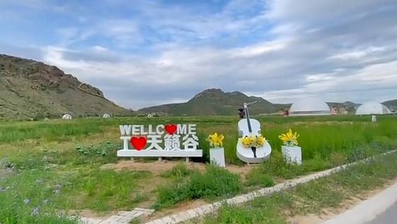 Tianlaigu Sceneic Area