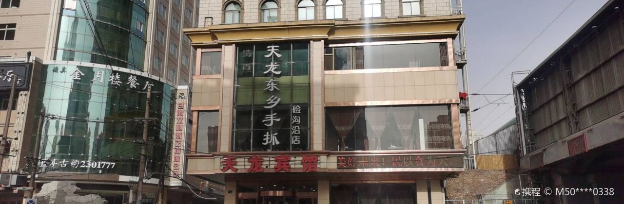 TIAN LONG DONG XIANG SHOU ZHUA JIAN GOU YAN DIAN