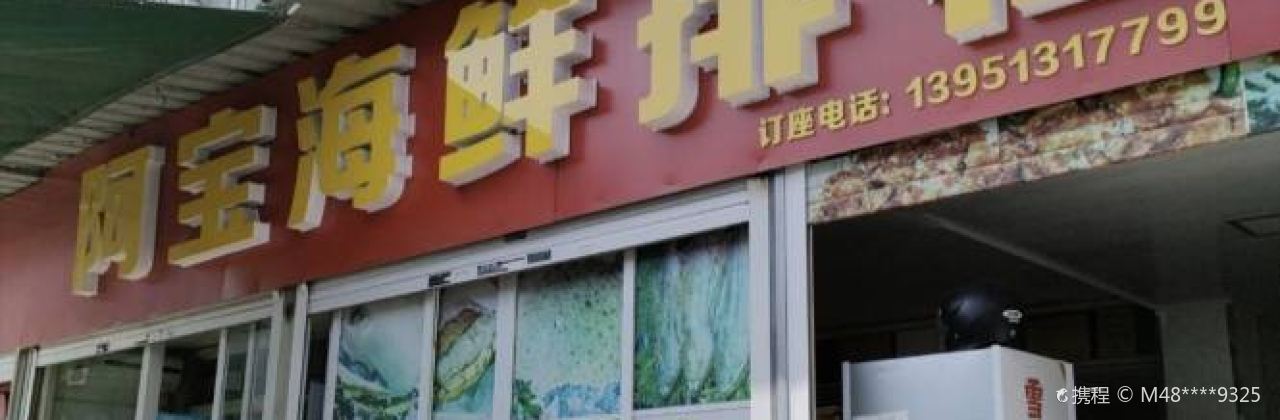 Abaohaixiandapaidang