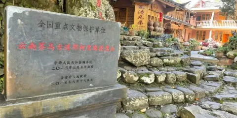 茶馬古道景點