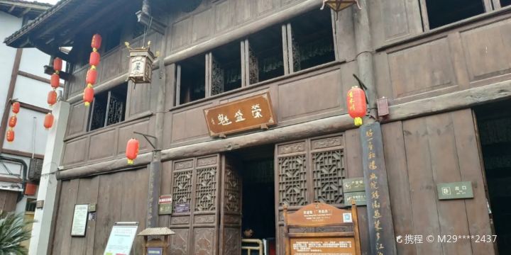 Rong Sheng Kui