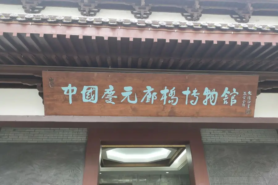 China Qingyuan Langqiao Museum