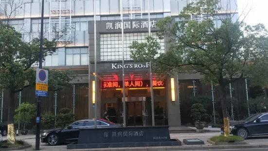 凱潤國際酒店KINGSROSE
