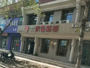 庆国筋饼(庆安总店)