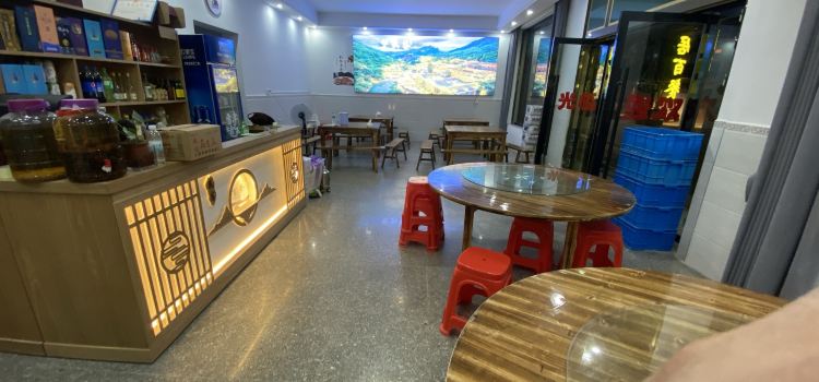 居百餐民宿（上饒望仙谷店）