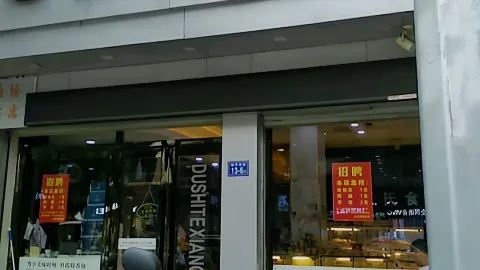 杜氏特香包(泰寧店) in 泰寧