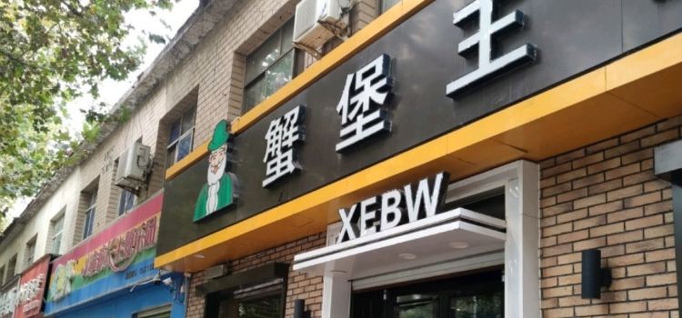 Xiebaowang (jize)