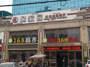Guojiayuanwenhuazhuti Restaurant