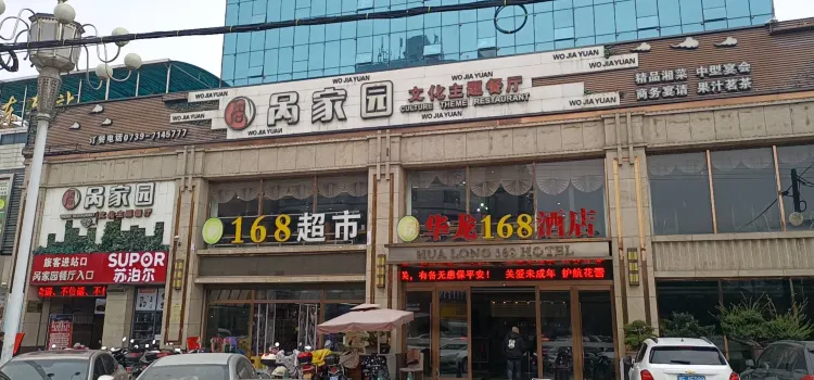 Guojiayuanwenhuazhuti Restaurant