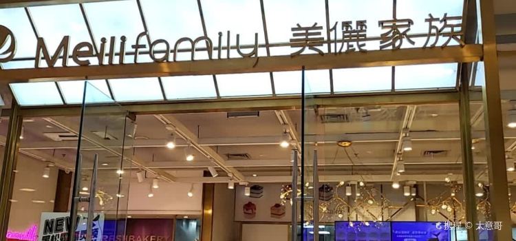 Meilijia (pinghuxinhua)
