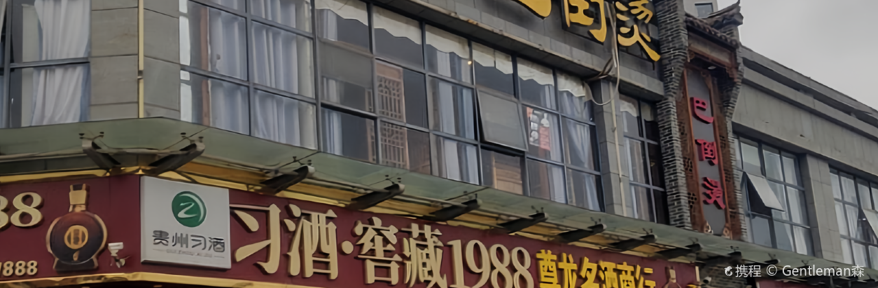陆派巴倒烫火锅(紫光小区店)