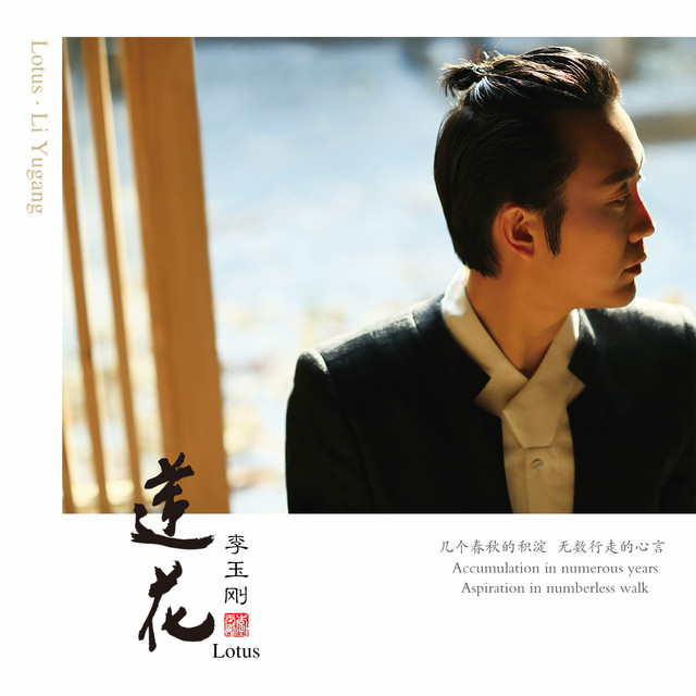 Harbin | Li Yugang Concert Tour | International Convention and Exhibition Sports Center - Stadium