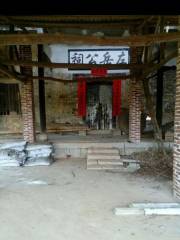 Memorial Temple of Zuo Yue
