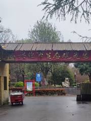 Xinghua Ecological Sightseeing Park