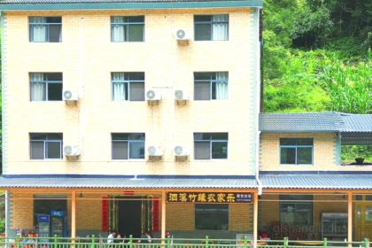 四溪竹缘农家乐