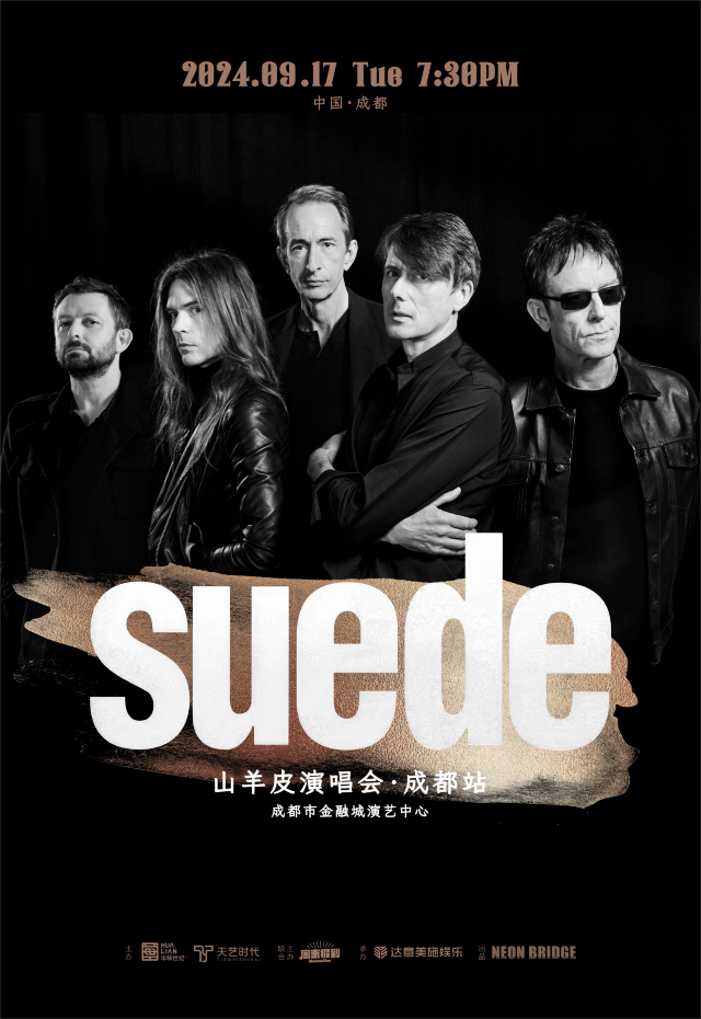 【成都】山羊皮演唱會-成都站 | 五糧液成都金融城演藝中心
