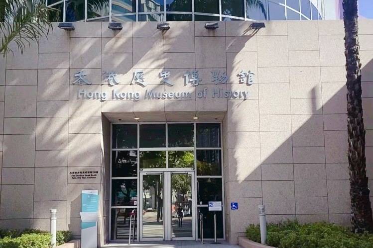 museum sejarah hong kong