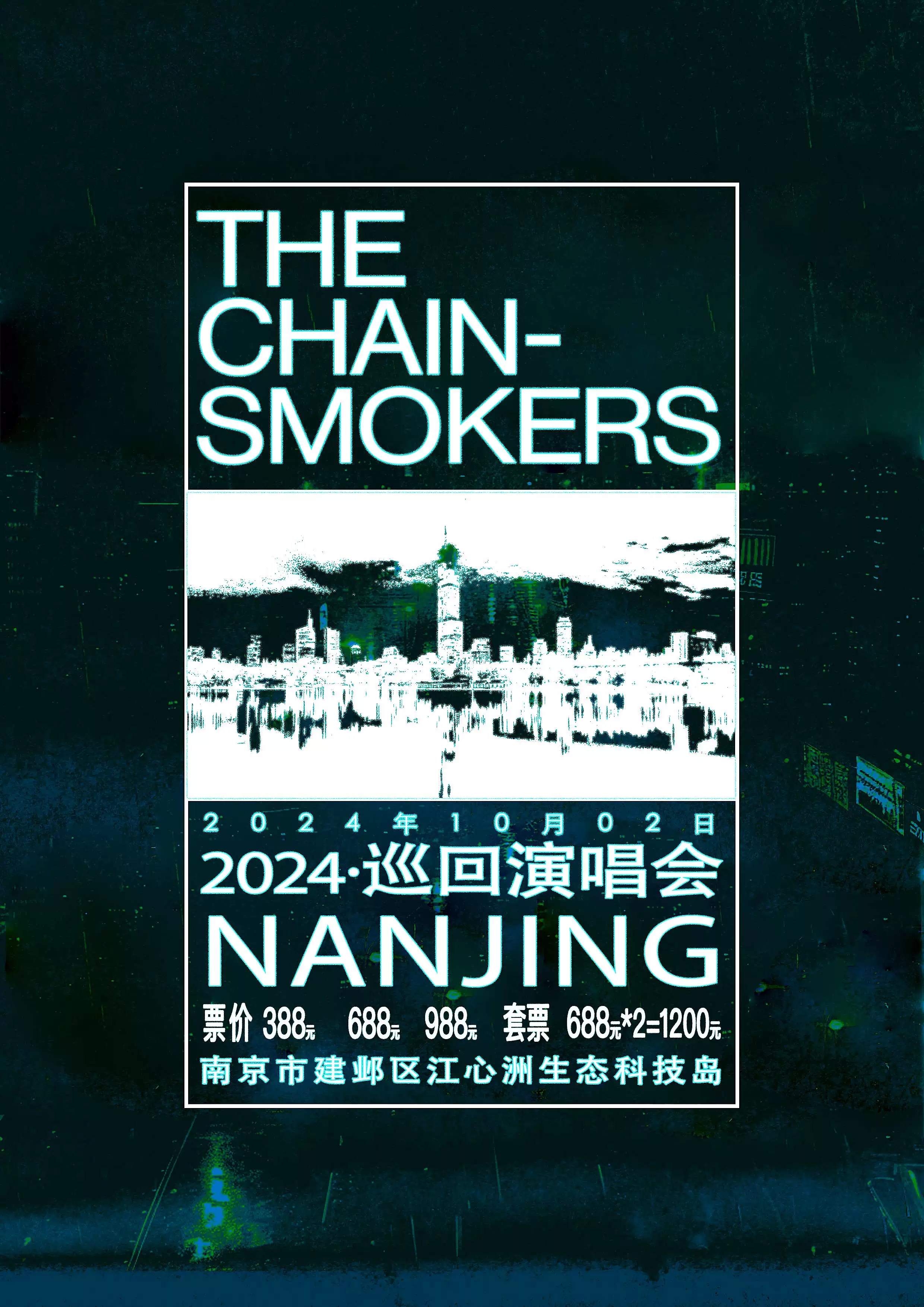 The Chainsmokers 2024 China Tour | Eco-Tech Island Tourism and Cultural Resort Area