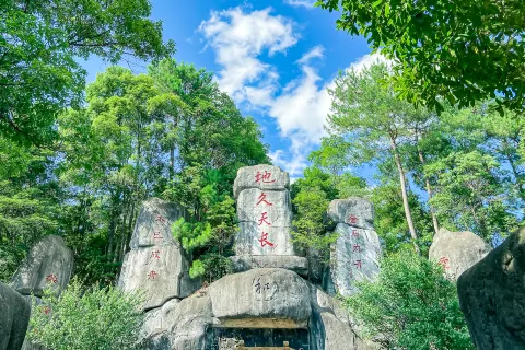 Yangming Lake Scenic Area