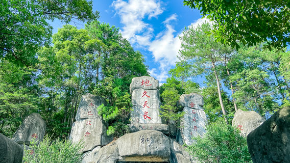 Yangming Lake Scenic Area
