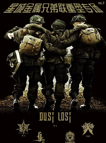 長沙 · 星城金屬兄弟聯重型專場Vol.2 | Vox Livehouse(長沙店)