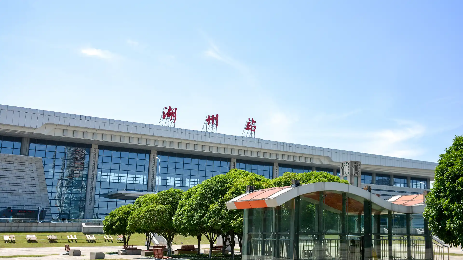 鄰近湖州站的酒店