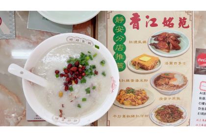 香江姳苑(静安店)