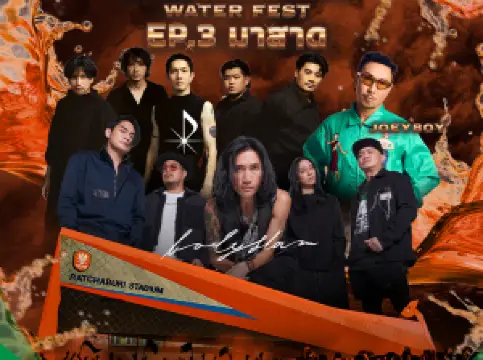 Ratchaburi | Dragons Water Festival