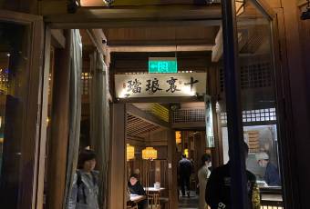 綠茶餐廳(龍井船宴· 品牌總店)用戶圖片