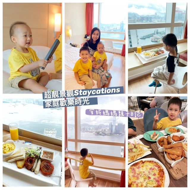 眼睛好享受｜超靚景觀Staycation