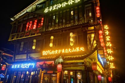 Tujia Wild Vegetable Restaurant (Jinbian Road)