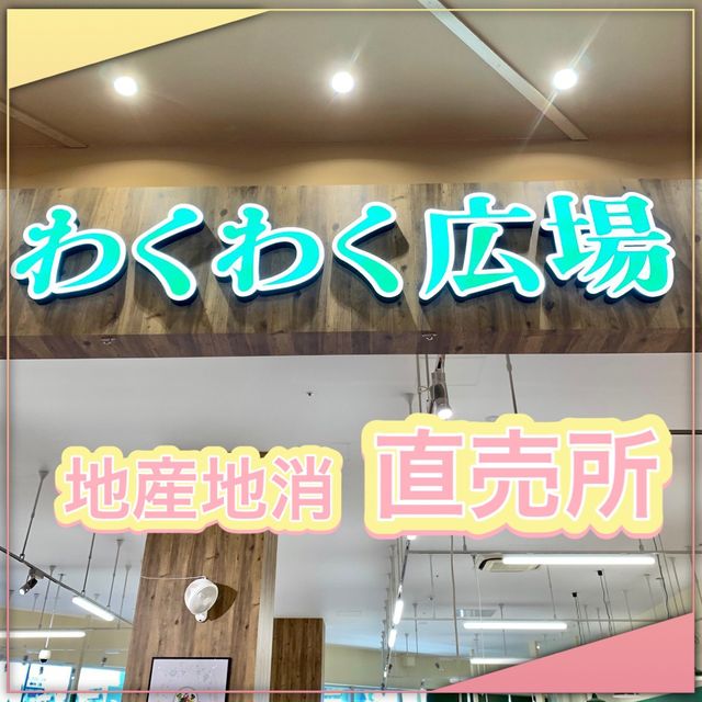 わくわく広場inアリオ札幌