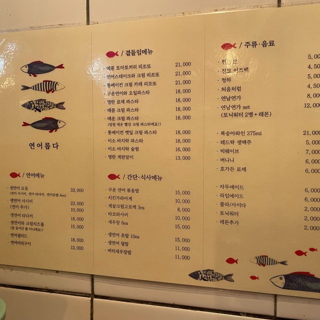 연남동 찐맛집 연어롭다