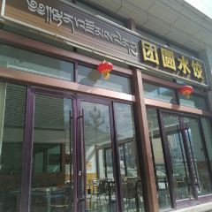 Diebuxiantuanyuan Dumpling House User Photo
