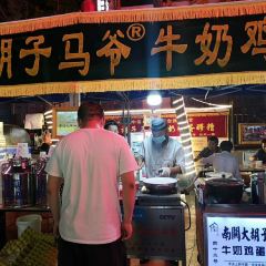 南关夜市 User Photo