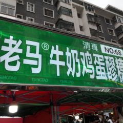 lao ma jia guo hua User Photo