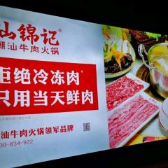 Shanjinjichaoshan Beef Hot Pot (qinlinglu) User Photo