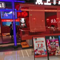 鱼上·黑豆花烤鱼(万象城店) User Photo