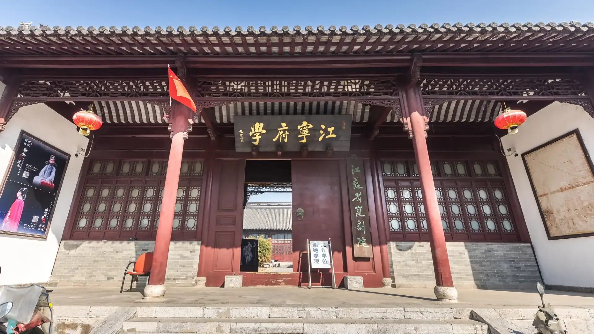 江寧府学周辺のホテル