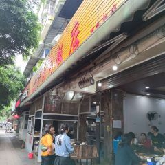 严卤肉饭店(西顺城街店) User Photo