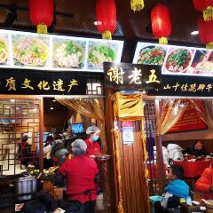 XIE LAO WU QIAO JIAO NIU ROU User Photo