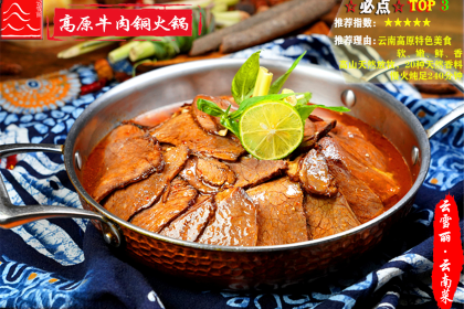 云雪丽丨古城口茶马古道文化特色餐厅