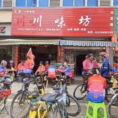 川味坊(向阳大道店) User Photo