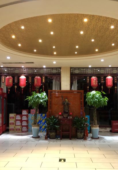 盛德利(彰德路店)