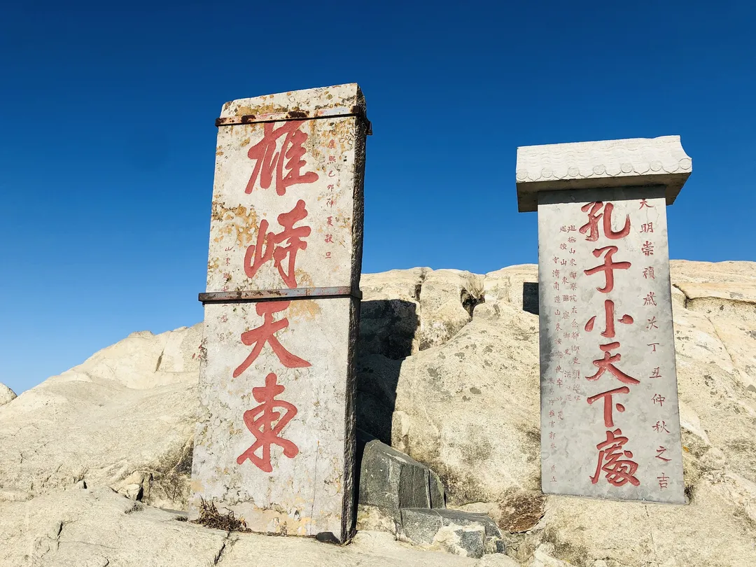 2_The Place to Which Confucius Climbed to Command a Broad View