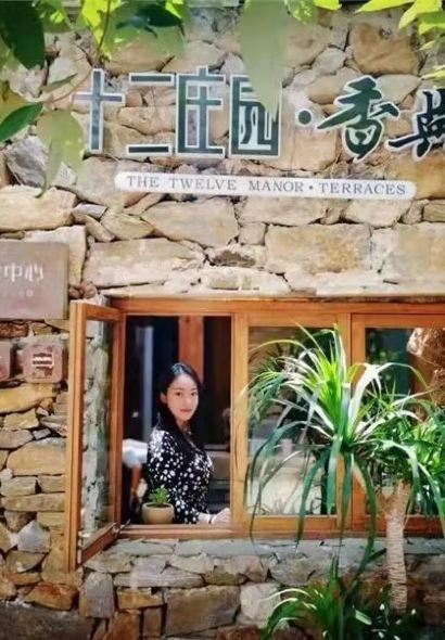 十二庄园香典餐饮部