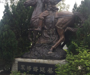 General Cai Tingkai's Former Residence