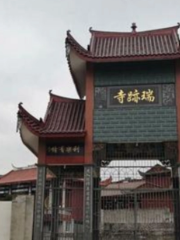 Ruiji Temple